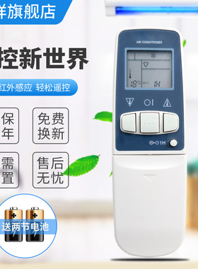 适用于:夏普空调遥控器CRMC-A343JBEO CRMC-A305JBEO 344JBEO
