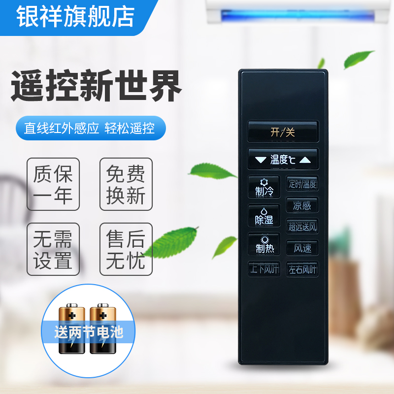 三菱柜机变频空调遥控器