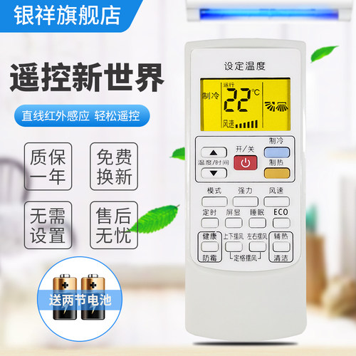 奥克斯AUX空调遥控器电视