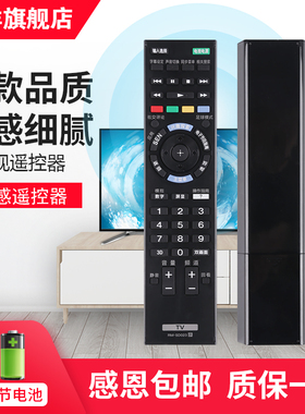 适用于索尼液晶电视机遥控器KDL-32/40/46EX650 KDL-26/32EX550
