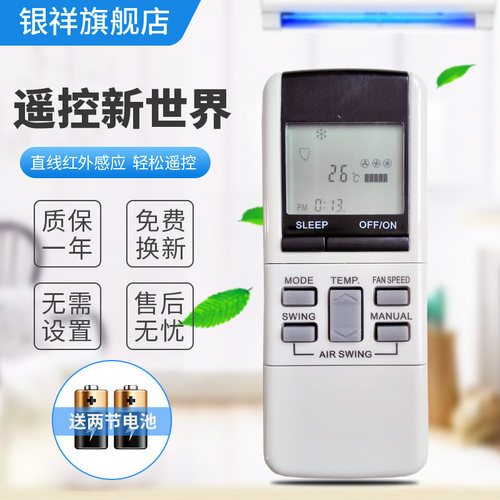 乐声National松下Panasonic