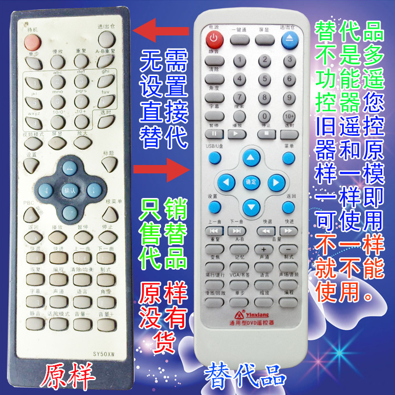 您旧遥控和原样一模一样即可用不一样不能用
