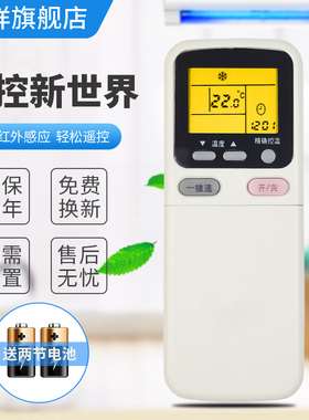 适用于 惠而浦whirlpool空调遥控器KK34A-1代KK29A-2 KK29B-1 IVH-170WV2A/G,240WV2A/G,120KV3A/G,90KV3A/G