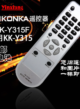 适用于:康佳液晶电视机遥控器LC26HS81B LC26HS81 LC24FS66DC