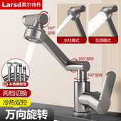万向水龙头洗手盆卫生间冷热水家用招财猫洗脸机械臂台上面盆龙头