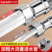 莱尔诗丹304不锈钢软管4分编织大口径大流量马桶热水器冷热进水管