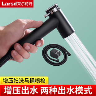莱尔诗丹 妇洗器伴侣浴室清洁冲洗增压喷头水龙头 马桶喷枪套装