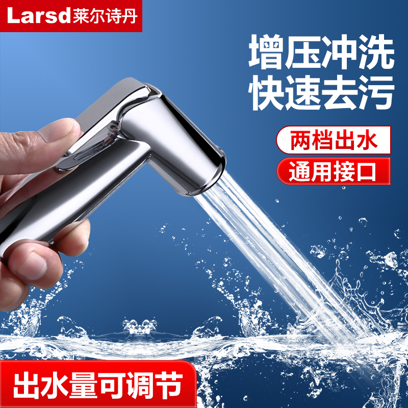 厕所卫生间伴侣冲洗器马桶喷枪