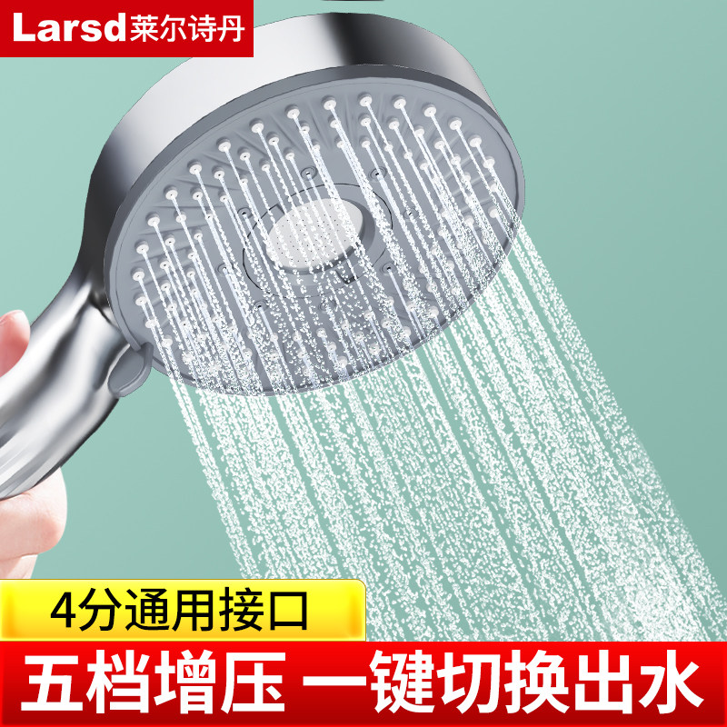 莱尔诗丹花洒喷头增压淋浴手持套装家用浴霸浴室莲蓬头手喷套装
