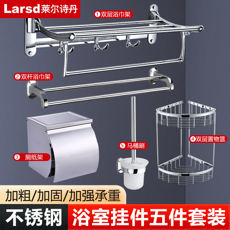 莱尔诗丹 毛巾架浴室浴巾架卫生间浴室置物架卫浴五金挂件套装,家装主材,卫浴五金组合套装/挂件套餐,淘宝优惠券,粉丝福利购,淘宝优惠卷