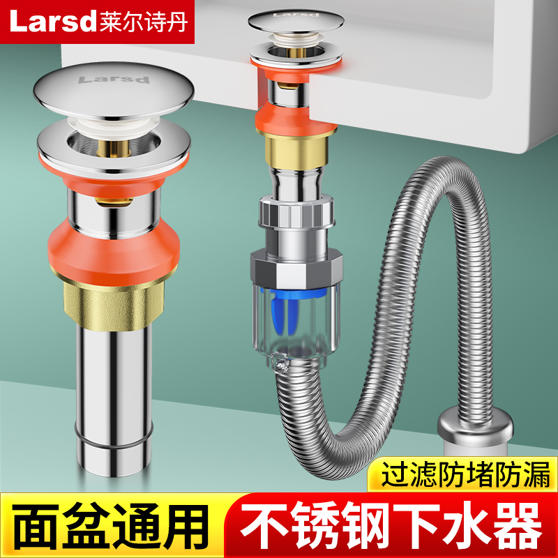 莱尔诗丹按压弹跳带过滤