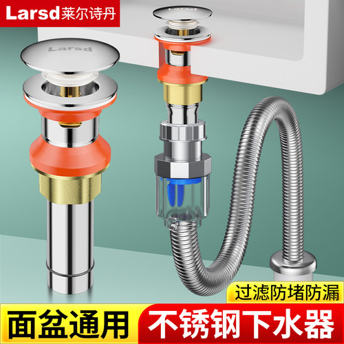 莱尔诗丹按压弹跳带过滤