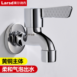 莱尔诗丹全铜主体拖把池加长水龙头单冷快开水嘴阳台拖布池龙头