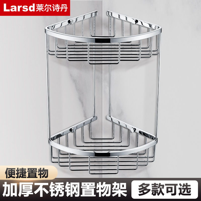 莱尔诗丹双层带钩网篮浴室置物架