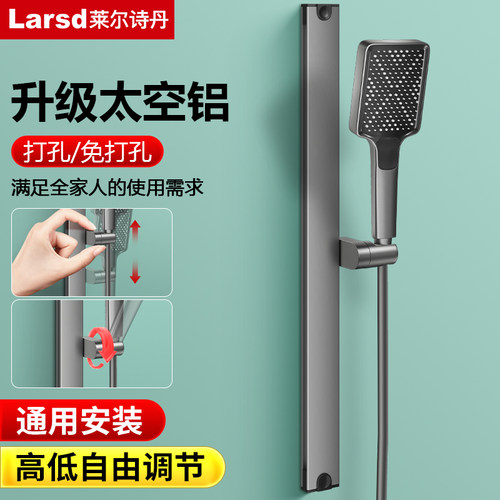 莱尔诗丹浴室花洒支架免打孔固定喷头升降杆淋浴挂头可调节底座