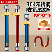 莱尔诗丹304不锈钢波纹管热水器专用进水管4分水管软管金属防爆管