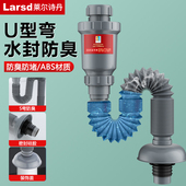 莱尔诗丹洗脸盆下水道防臭漏下水管洗手池台盆面盆通用厚软管配件