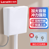 莱尔诗丹 厕所冲水箱 家用卫生间便器节能马桶水箱加厚蹲坑挂墙式