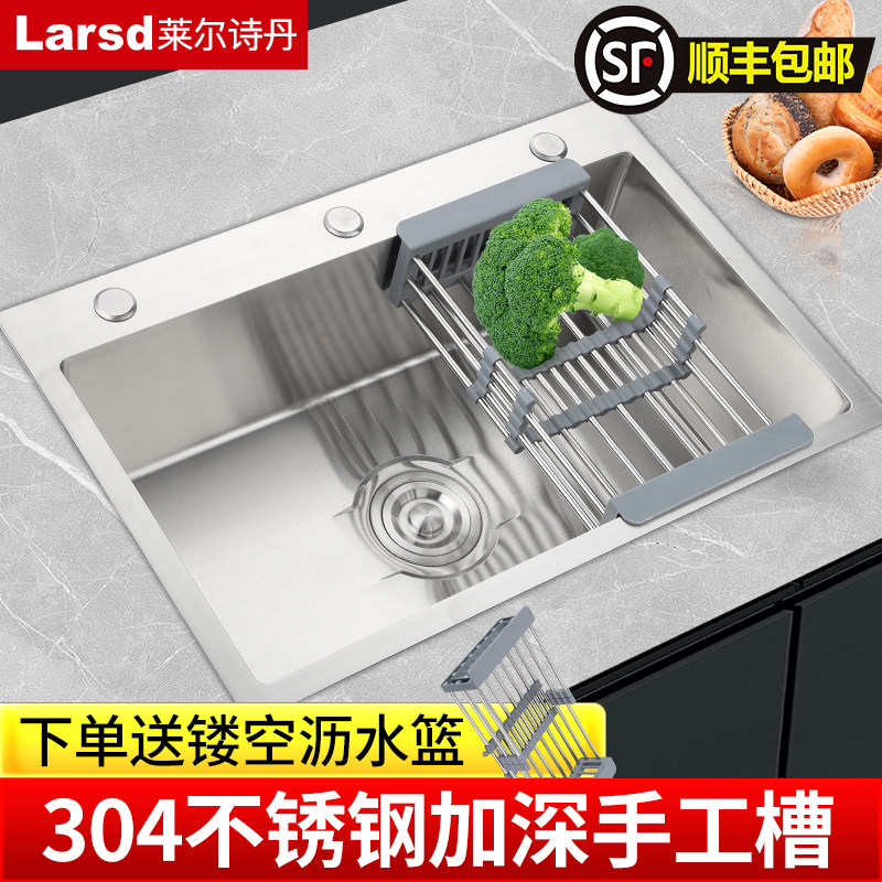 莱尔诗丹厨房水槽大单槽洗菜盆水池SUS304不锈钢洗碗槽水盆洗碗池,家装主材,水槽套餐,淘宝优惠券,粉丝福利购,淘宝优惠卷