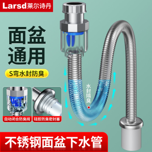 莱尔诗丹 面盆防臭下水管下水器软管洗手盆洗脸盆下水管防臭LD356