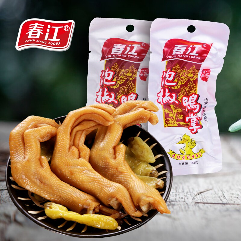 春江鸭脚泡椒鸭掌32gX50包真空包装包邮脆泡椒鸭脚