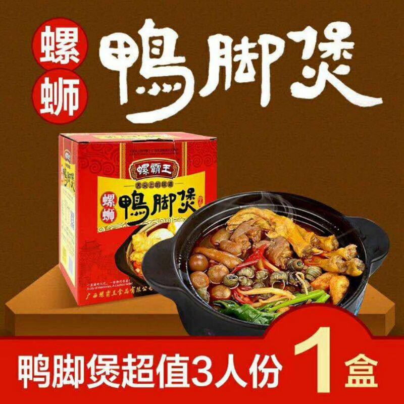 螺霸王鸭脚煲1小盒有螺蛳猪脚