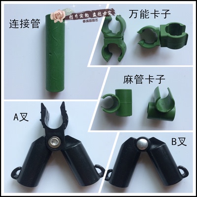 园艺支柱 藤蔓爬藤架 包塑钢管用各种配件 Φ16mm