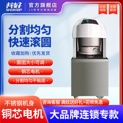 36等份 快速高效 不粘节省人力