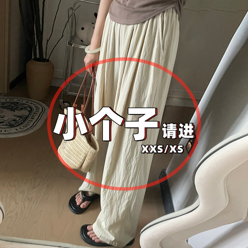 小个子裤子155cm垂感薄款休闲裤女梨形身材慵懒风宽松压褶阔腿裤