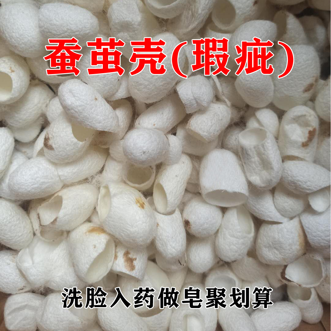 天然瑕疵做皂泡茶被子抽丝桑蚕茧