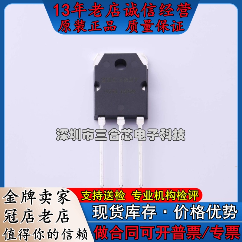 原装 2SC3907T4TL SPS(美国源芯)(NPN 180V 12A)三极管(BJT)