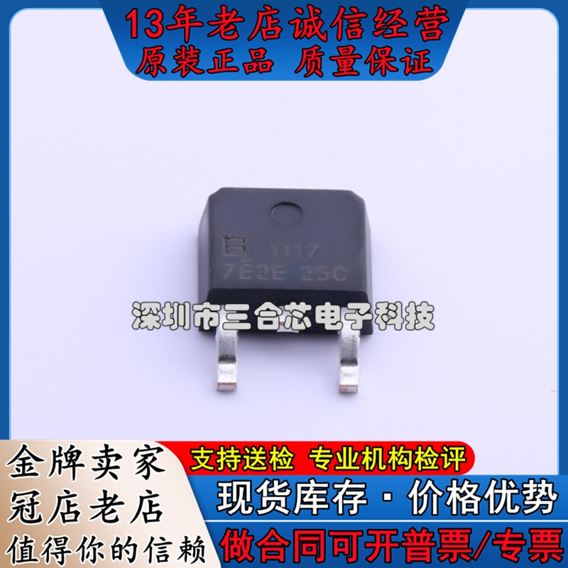 原装 BL1117-25CY(Vin=12V Vout=2.5V 1A 60dB@(120Hz))