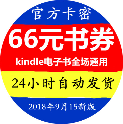ÑÇÂíÑ·kindleµç×ÓÊé³äÖµ¿¨ÀñÆ·¿¨¹ºÊ鿨 ÓÅ»ÝÂë ÓÅ»Ýȯ 50ÔªÊéȯ