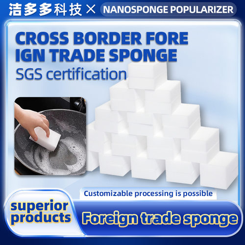Foreign trade sponge nano sponge cleaning manufacturer