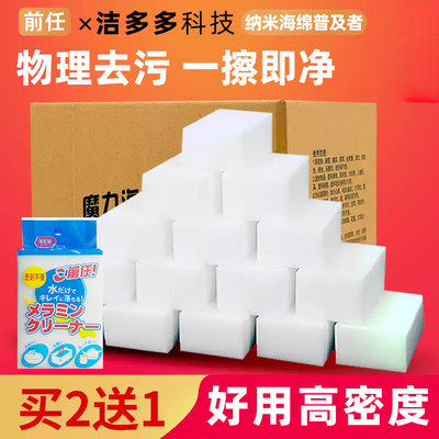 [严选]纳米海绵魔力擦去污神奇擦鞋厨房清洁擦刷碗海绵块洗碗