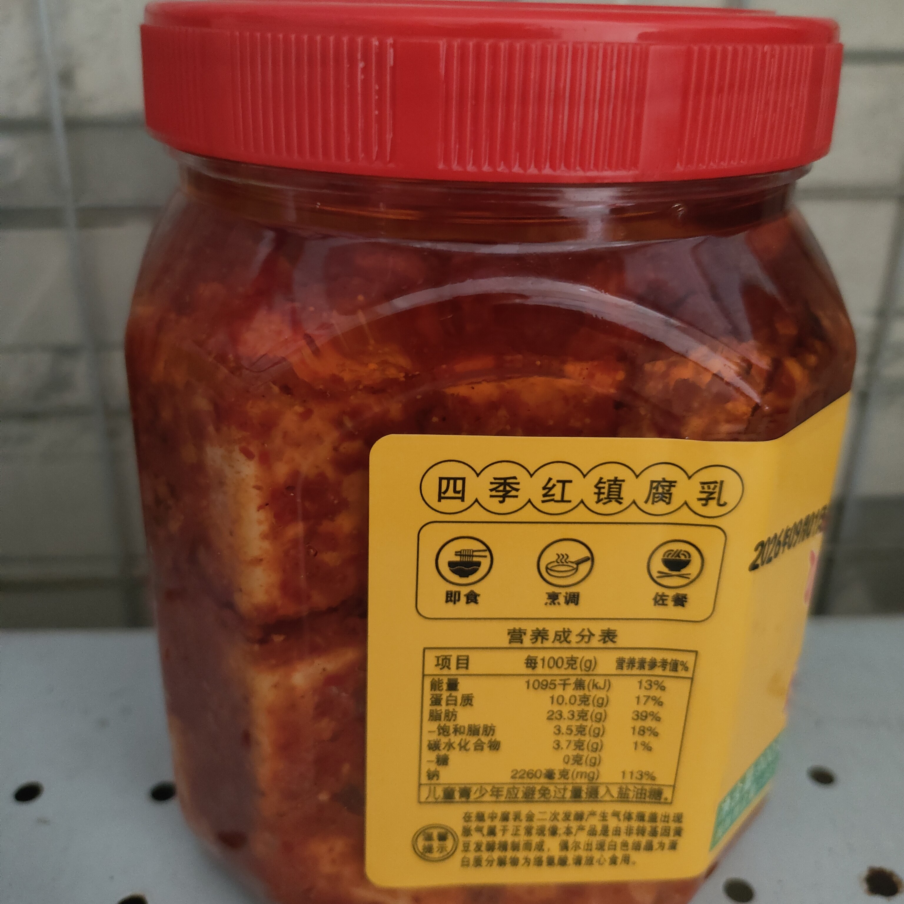 湖南特产四季红腐乳猫鱼900g