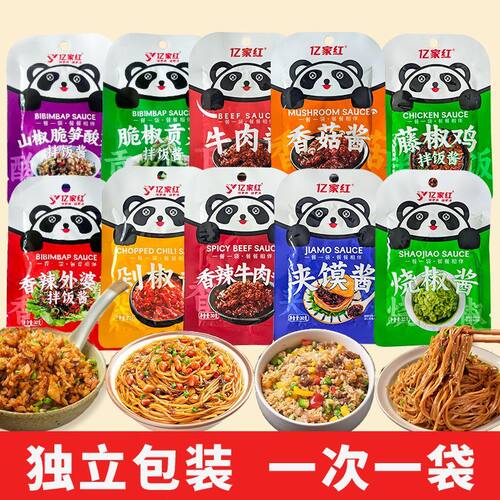 亿家红牛肉酱香菇酱下饭酱剁椒夹馍酱藤椒鸡拌饭酱火锅蘸料30克