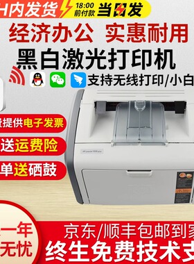 惠普HP1010/1007黑白激光打印机家用学生小型便携式无线办公专用