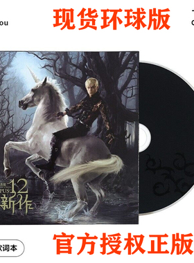 正版 周杰伦专辑 十二新作 12新作 CD+写真歌词册 环球唱片新版