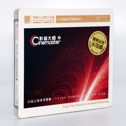 高品质无损发烧CD