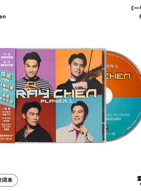 环球古典专辑陈锐小提琴演奏 皇家爱乐乐团Player1一号玩家CD唱片