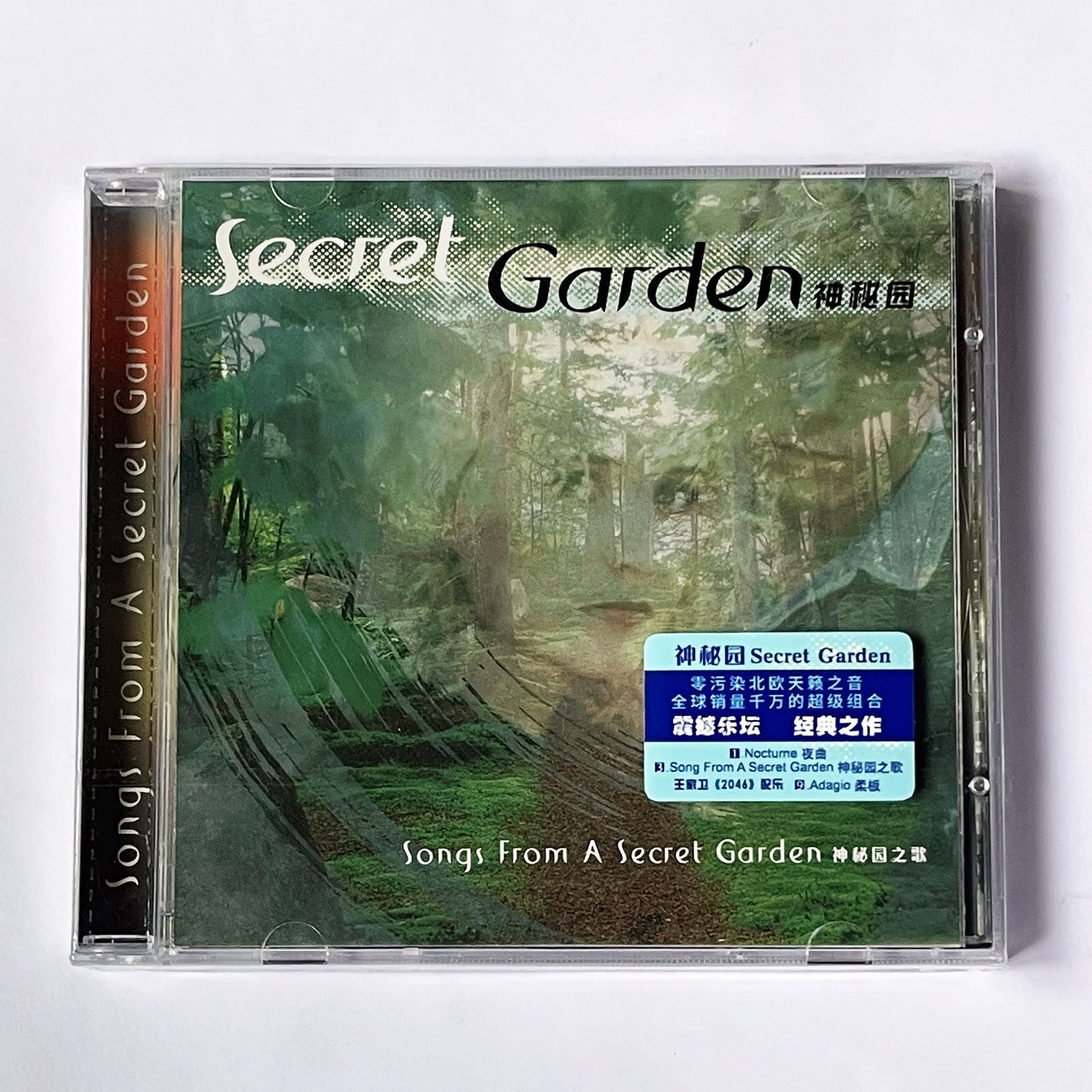 环球古典Secret Garden专辑 神秘园之歌 新世纪音乐CD唱片+歌词本