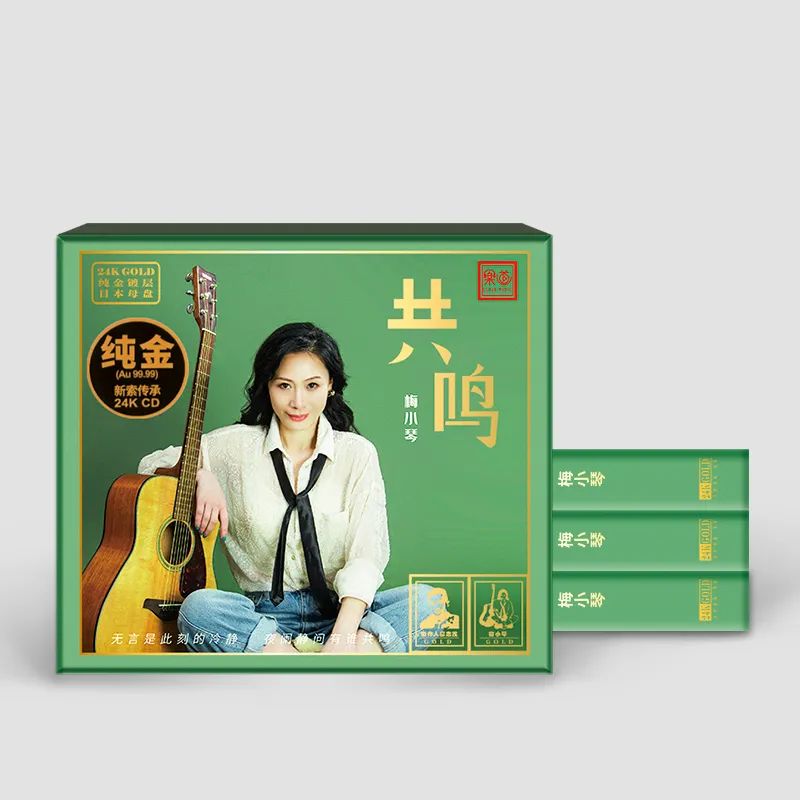 头版 梅小琴 共鸣 24K金碟CD高音质HIFI粤语女声发烧示范碟CD
