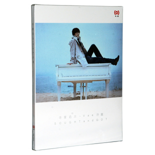 寻雾启示 许嵩 写真歌词本 海蝶唱片 正版 第二张专辑 Vae