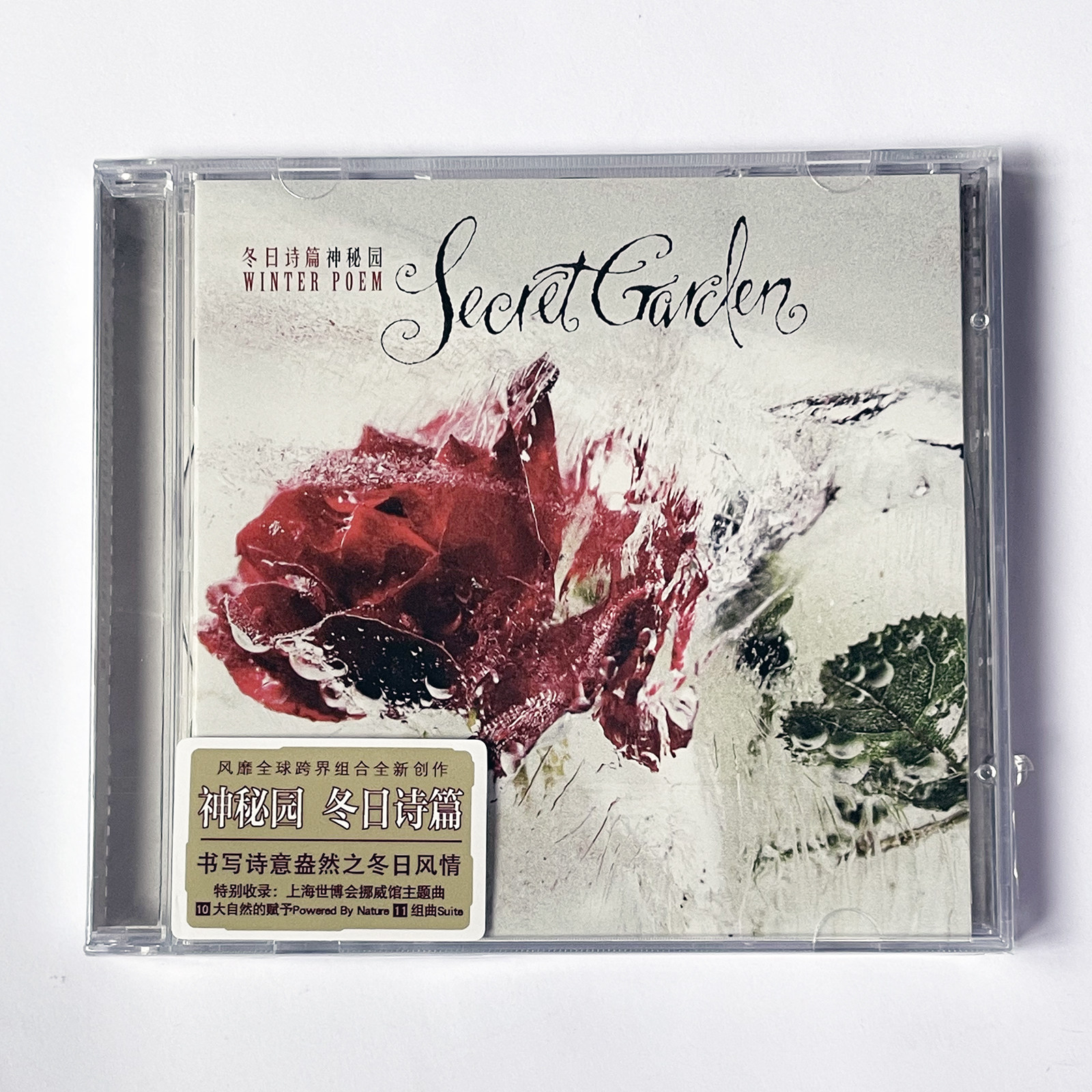 Secret Garden神秘园专辑Winter Poem冬日诗篇 古典新世纪音乐CD