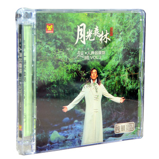 专辑 赵鹏 月光森林 高保真发烧碟光盘碟片 人声低音炮 正版
