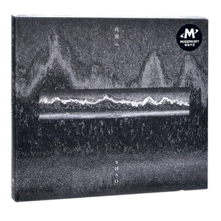 2021全新专辑CD 邵彦棚 摩登天空 唱片SHAO夜宿山 正版