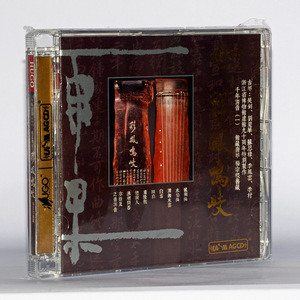正版雨果唱片千年清音彩凤鸣岐UPM合金CD古琴发烧专辑音乐碟 吴剑