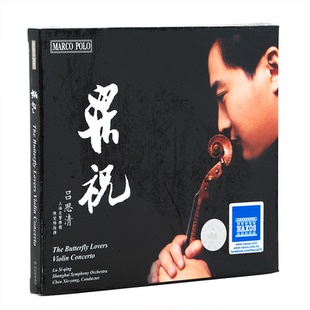 正版 进口HIFI发烧碟 吕思清梁祝小提琴协奏曲 港版 8225940 原装
