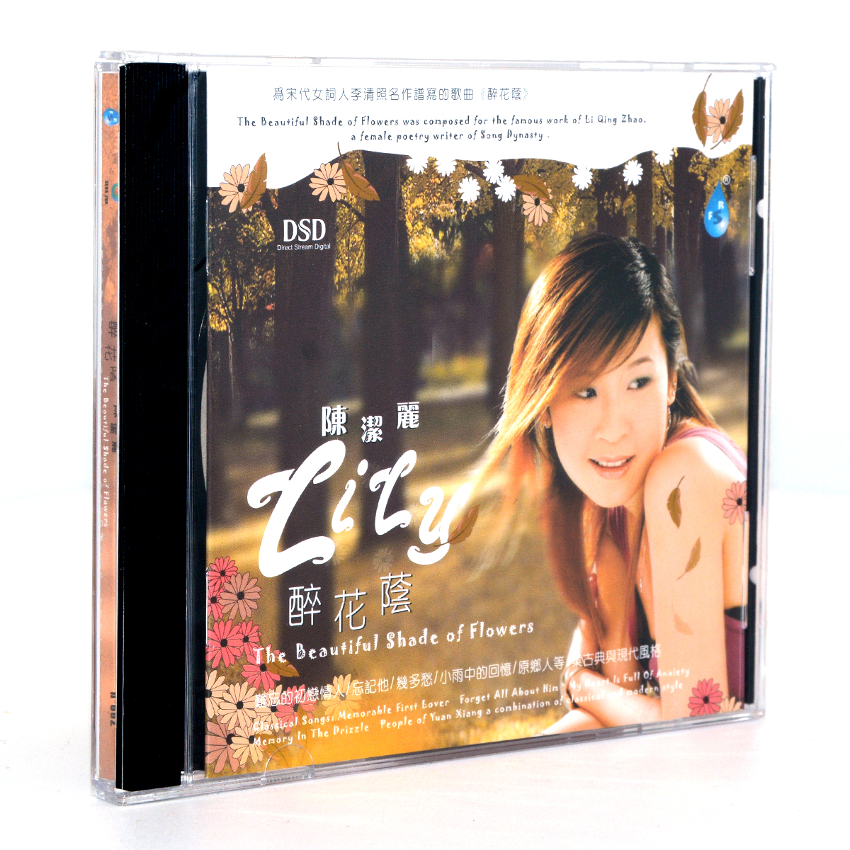 正版发烧碟 陈洁丽专辑 醉花荫 DSD 汽车载无损音乐1CD光盘碟片